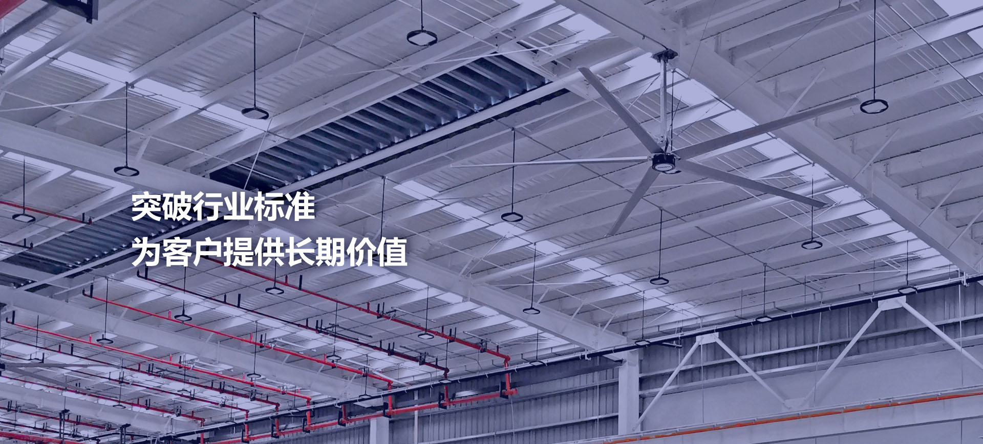 江蘇凡斯工業(yè)大吊扇廠(chǎng)家，高標(biāo)準(zhǔn)制造商