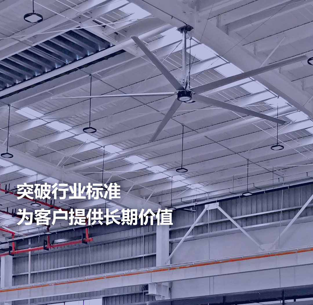 江蘇凡斯工業(yè)大吊扇廠(chǎng)家，高標(biāo)準(zhǔn)制造商